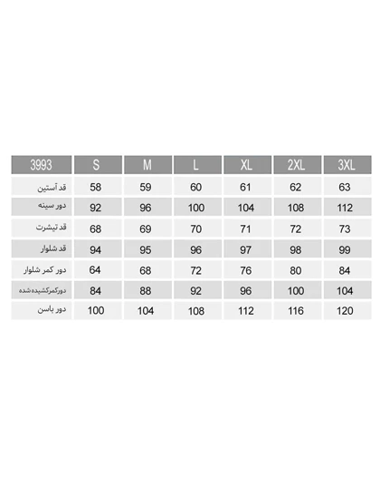 تیشرت و شلوار بلند پاییزان زنانه