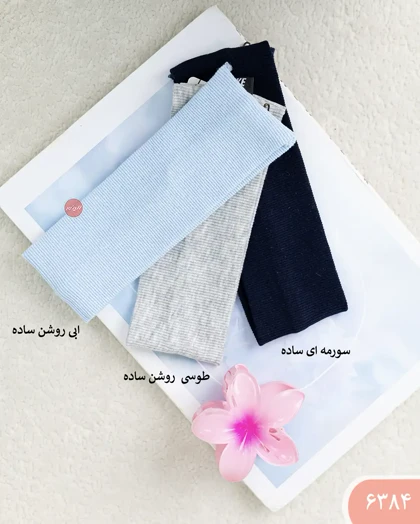 هدبند 6384