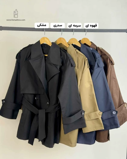 بارانی کوتاه میلا