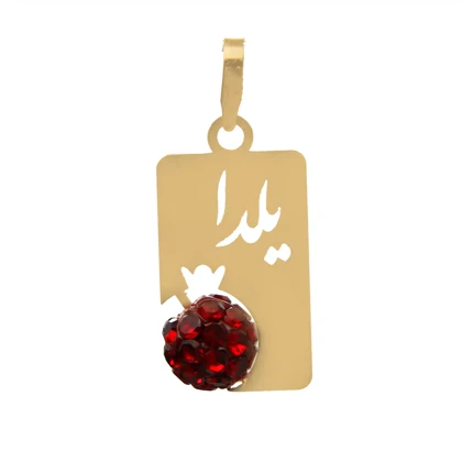 پلاک یلدا