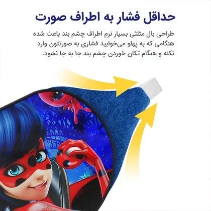 چشم بند بچگانه کاوا ماسک مدل دختر کفشدوزکی کد14