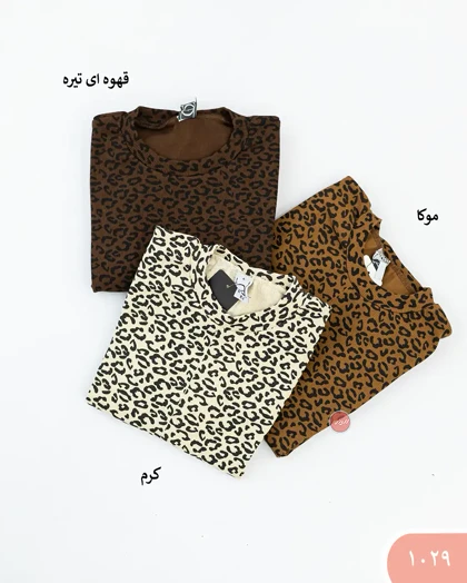 تیشرت قواره دارپلنگی 1029