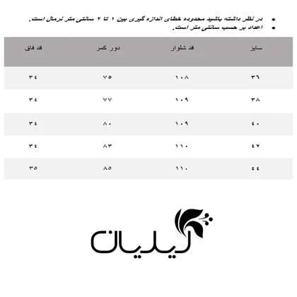 شلوار زنانه وینکلر مدل W0673001DM