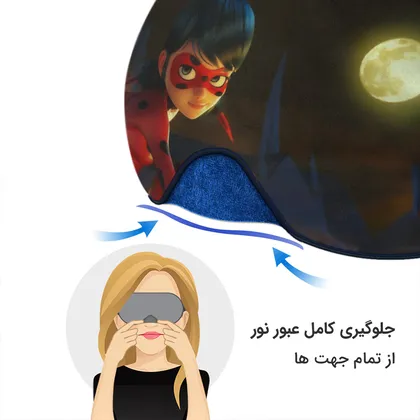 چشم بند بچگانه کاوا ماسک مدل دختر کفشدوزکی کد20
