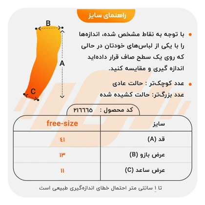 آرنج بند اکسید مدل 871CA بسته یک عددی