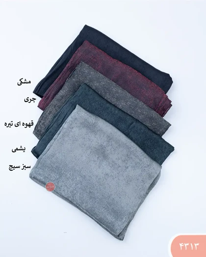 شال ابروبادی 4313