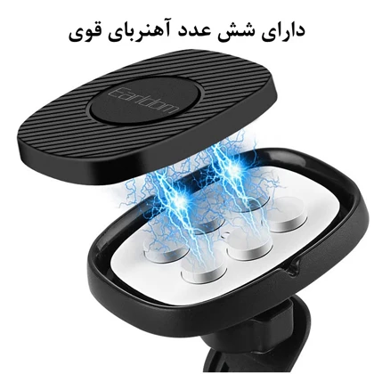 هولدر مگنتی ارلدام مدل ET-EH70 مناسب برای خودرو