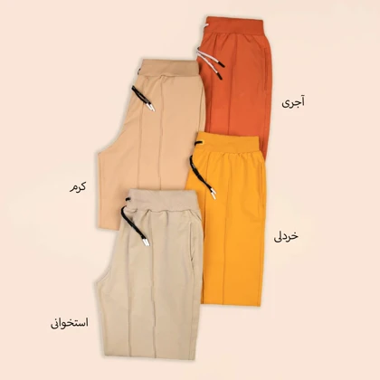 شلوار اسلش کیمبرلی