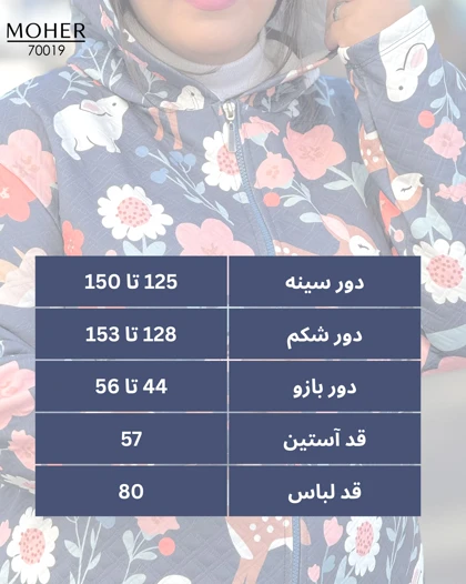 هودی زنانه سایز بزرگ ژاکارد طرح باغ