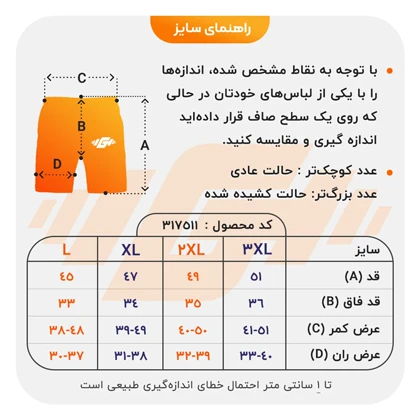 شلوارک ورزشی مردانه نایک مدل Dri Fit-D9108 کرم