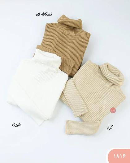 بافت یقه اسکی فینگری 1816