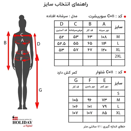 شلوار زنانه C011