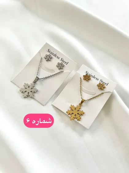 نیم ست استیل اقتصادی