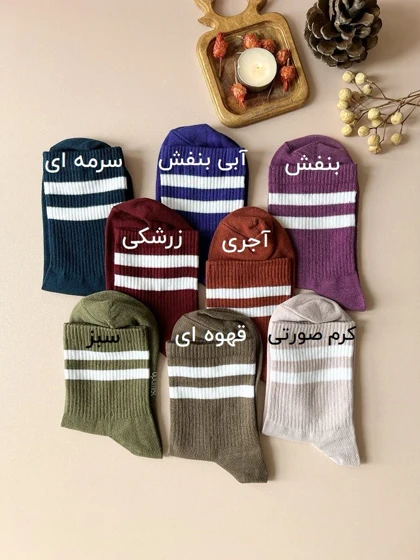 جوراب نیم ساق اسپرت دو خط یونیسکس