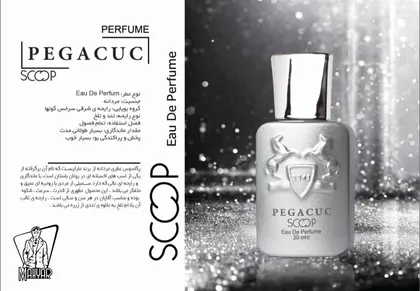 ادکلن مردانه PEGACUC