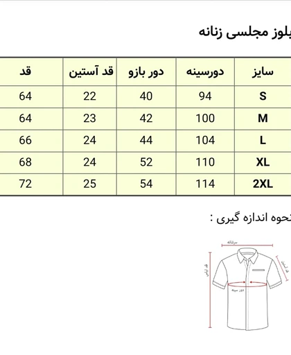 بلوز آستین پفی نخی