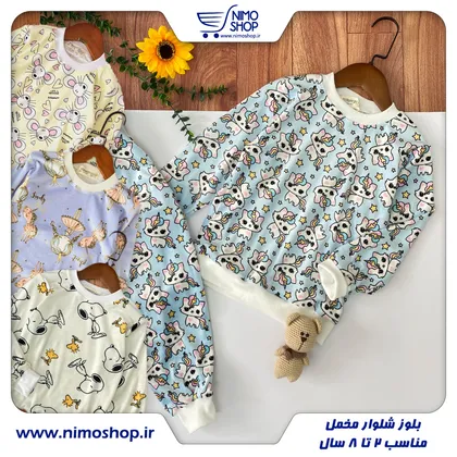 بلوز شلوار مخمل