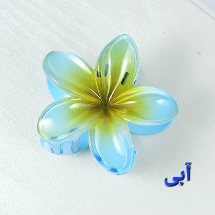 کلیپس مو زنانه مدل پلومریا بزرگ 8 سانتی متری کد G_Lnd1467