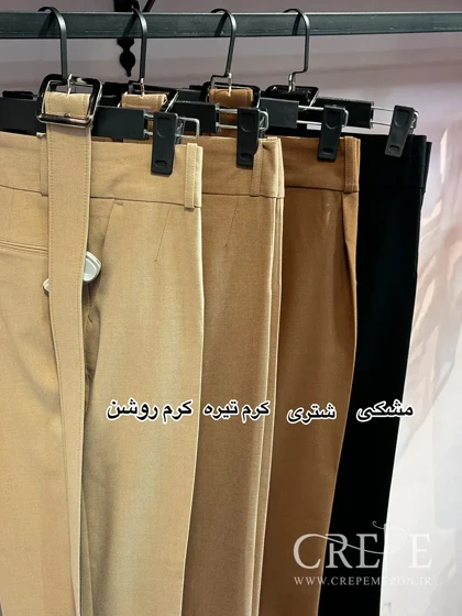 شلوار بزیاق کمربند دار قد 92