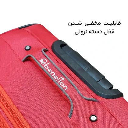 چمدان سایز کوچک بنتون مدل BENETTON - BNT40124 SMALL