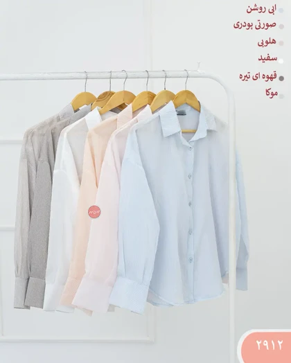 شومیز شیشه ای راه راه زنانه 2912 | الینور