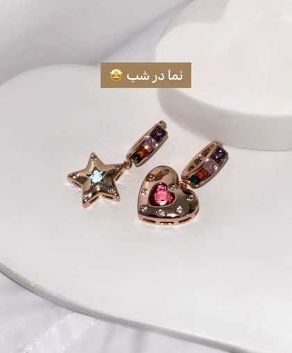 گوشواره قلب و ستاره ژوپینگ 647