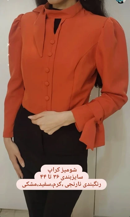 شومیز زنانه مجلسی مازراتی