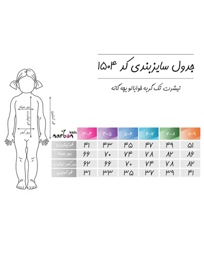 تیشرت تک گربه خوابالو بچه گانه
