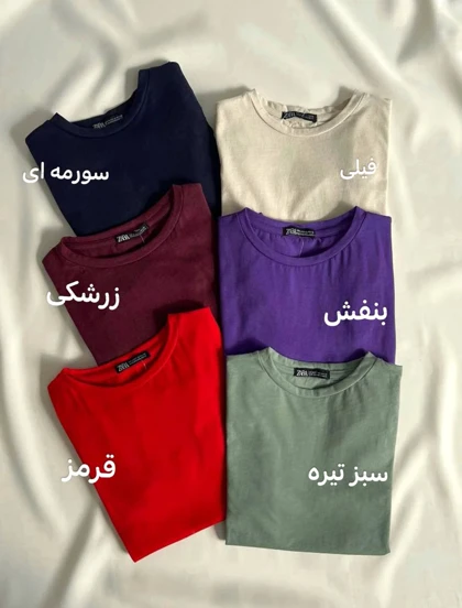 کراپ چین‌دار کد 2683