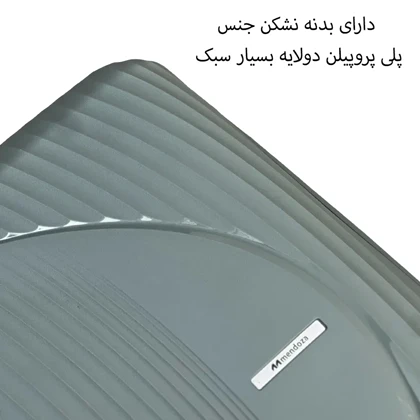 چمدان نشکن مندوزا مدل MENDOZA - MDZ608S SMALL سایز کوچک