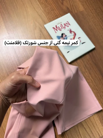 شورتک فلامنت پشت کشدار 2627