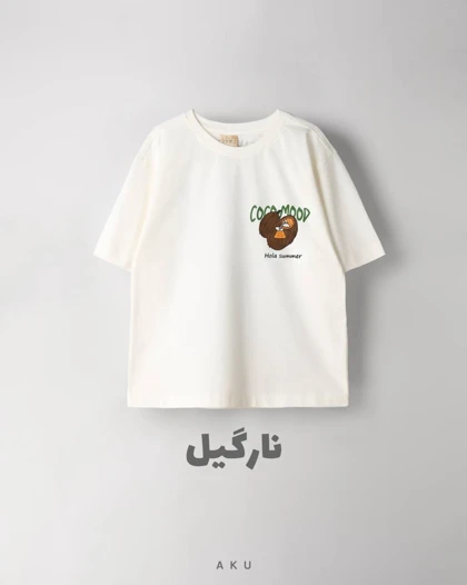 تیشرت AKU چاپی دخترانه و پسرانه کودک و نوجوان s00906