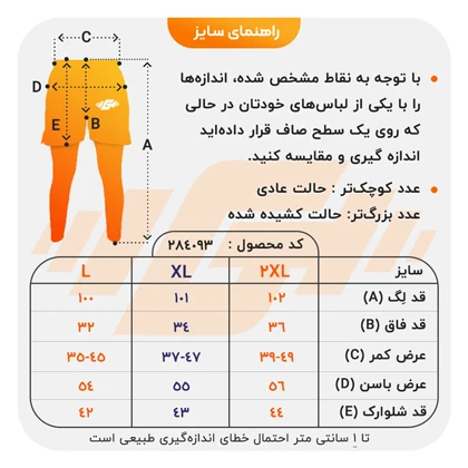 شلوارک و لگ سرهمی ورزشی مردانه نایک مدل Dri Fit -229 مشکی