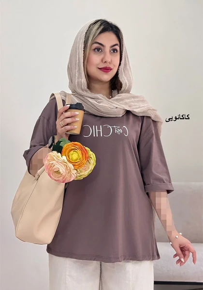 تیشرت الناز