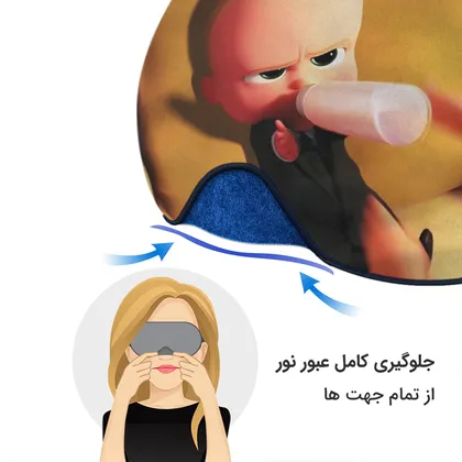 چشم بند بچگانه کاوا ماسک مدل بچه رئیس کد22