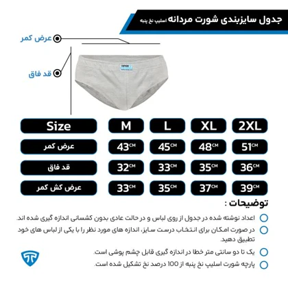 شورت اسلیپ پنبه کش لیفه ای (تک عددی) ملانژ
