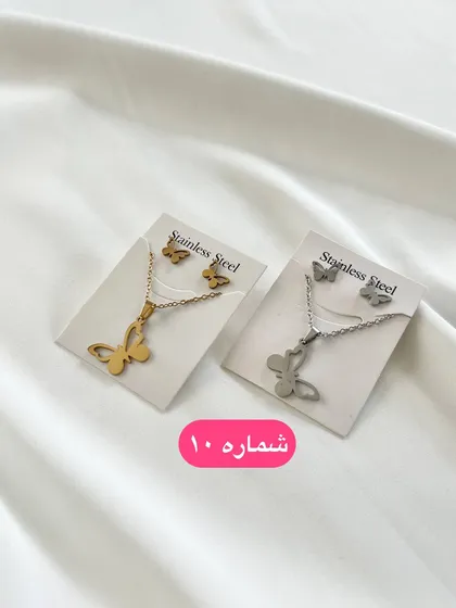 نیم ست استیل اقتصادی