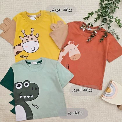 تیشرت عروسکی