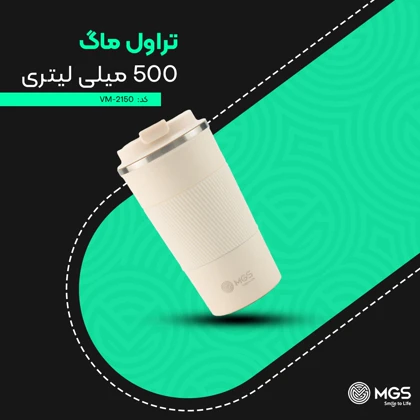 تراول ماگ 500 میلی لیتری کد VM-2150