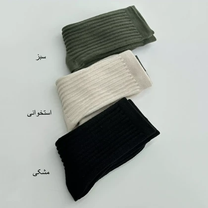 جوراب کبریتی 1007221