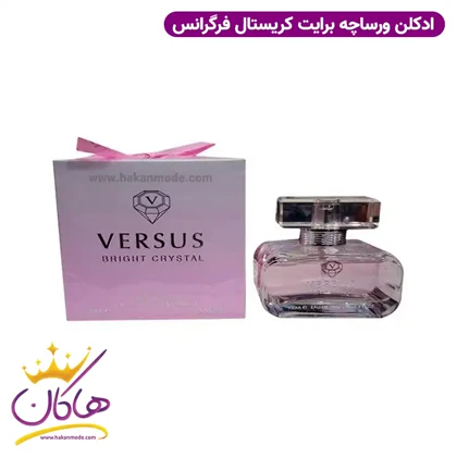 ادکلن زنانه ورسوس برایت کریستال فراگرنس ورد مدل ورساچه صورتی 100 میل