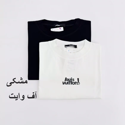 تیشرت ویتون 1008394