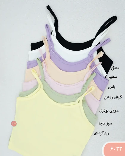 تاپ بندی 6033