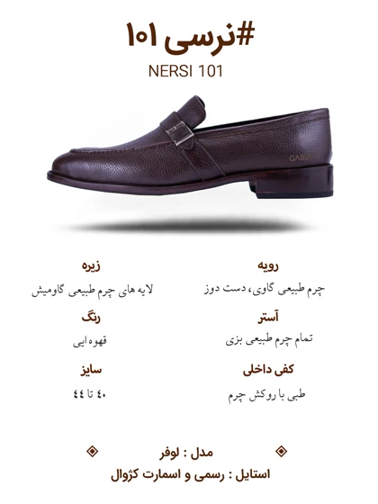 گابیانی کفش کالج 27959-9771