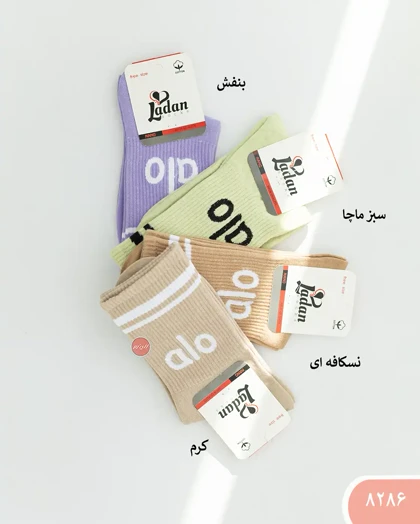 جوراب رنگی alo کد 8286
