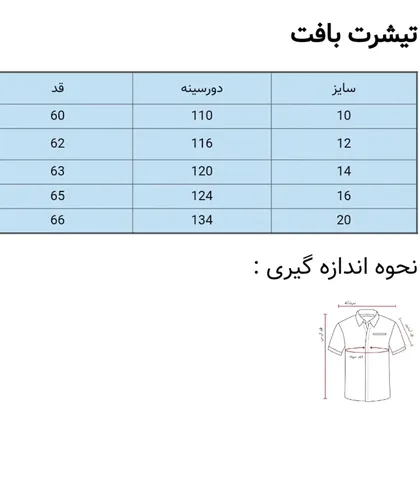 بلوز بافت یقه هفت