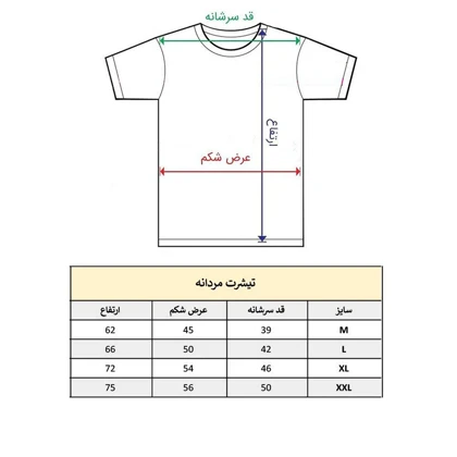 تیشرت آستین کوتاه مردانه پاد آفرین مدل خرس کد 1738