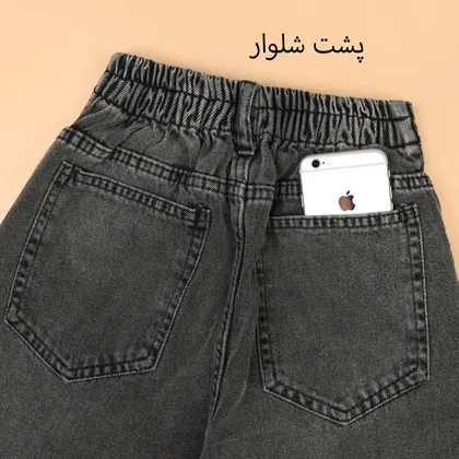 شلوار جین بگ 7002849