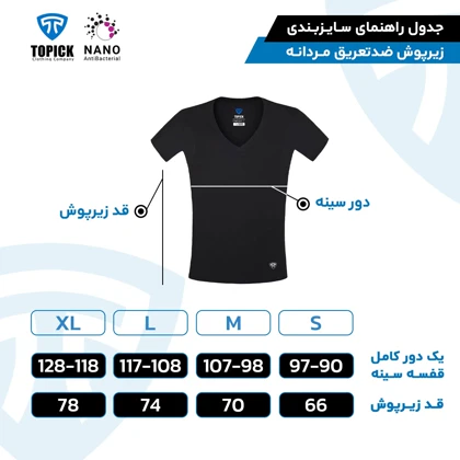 زیرپوش نانو آنتی باکتریال ضد تعریق یقه هفت باز مردانه مشکی