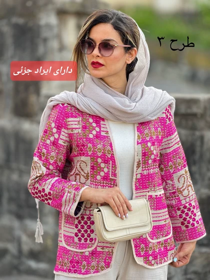 کت کوک دوزی ناز ( دارای ایراد جزئی )